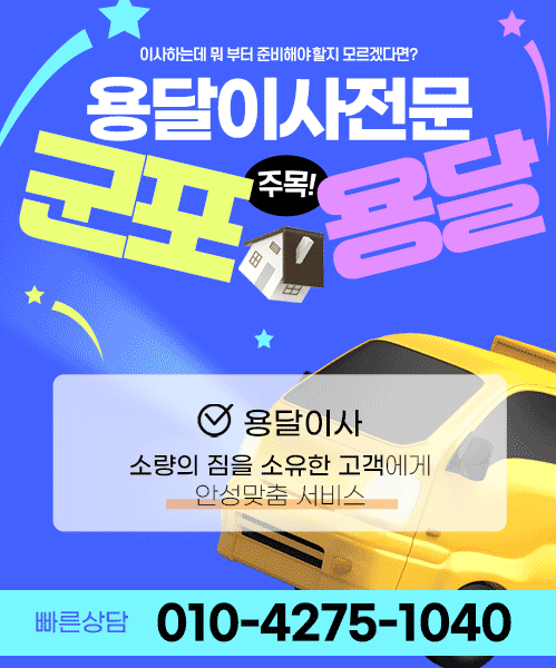 용달 모바일 비주얼 0