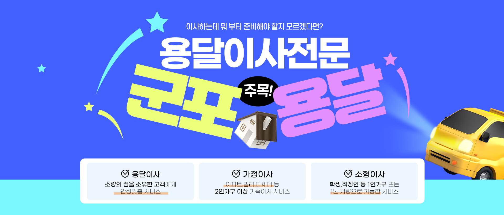 용달 PC 비주얼 0